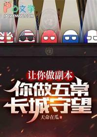 你弄五常长城守望