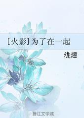 火影手鞠和谁在一起了