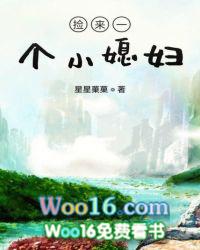 旺夫小娅妻