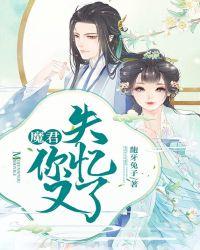 魔君重生记