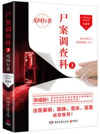 尸案调查科尾声