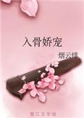 入骨娇宠重生甜妻A爆了吃糖的小鱼