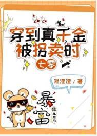 真千金穿回来后超凶免费