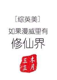 漫威
