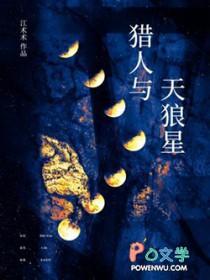 猎人与狼的电影
