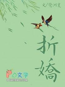 折娇骨江念呼延吉