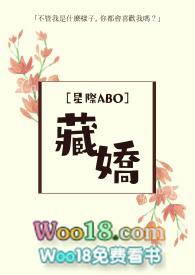 藏娇aboby