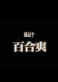 摇曳gl木弗