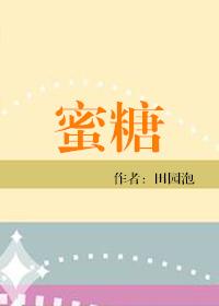 蜜糖和葱一起吃会中毒吗