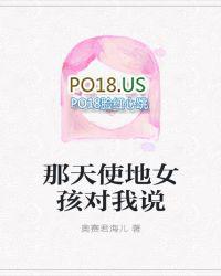 哪个女孩对我说歌曲