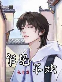 乍见之欢不如久处不厌翻译