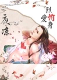 烈爱伤痕百度百科