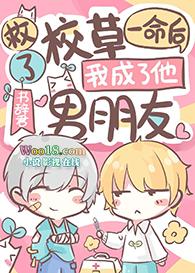 救了个校花当老婆免费阅读七八