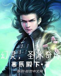 幻灵仙境