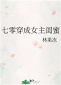 七零穿成女主闺蜜百度
