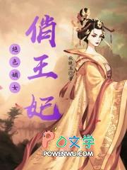 绝色嫡女
