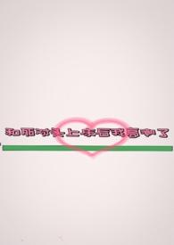 和死对头谈恋爱也太俗了吧