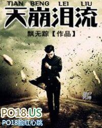 天哭什么意思