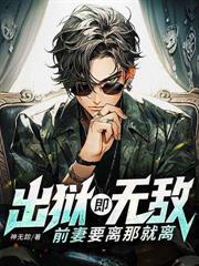 都市龙蛇大结局