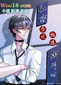 马甲炸了修罗场作者子木桃