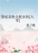 穿成女配的美食日常