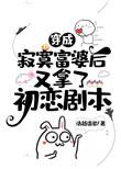 穿成富婆