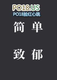 致郁