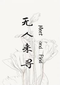 父女文无人之证