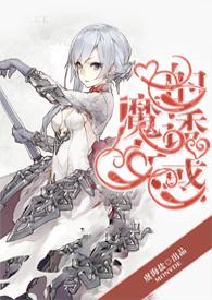 魔女的诱惑主题曲