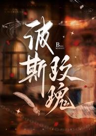 波斯玫瑰有毒吗