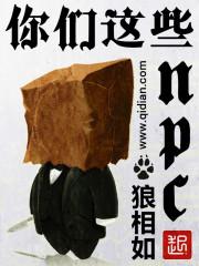 你们这些所谓的名门正派