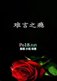 难言之瘾花生嚼不