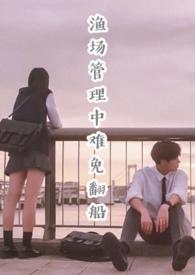 渔场管理游戏