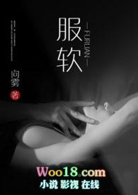 服软(NP)by向雾笔趣阁