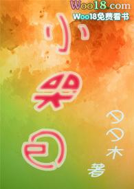 小哭包(1v1 h)免费