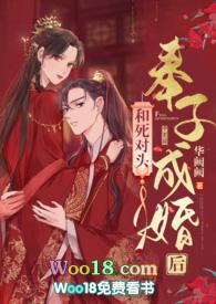 和死对头奉子成婚gl