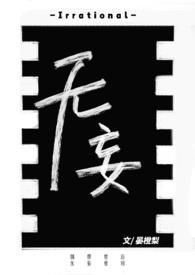 无妄之灾指什么生肖