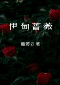 伊甸之扉
