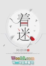 着迷阿司匹林TXT