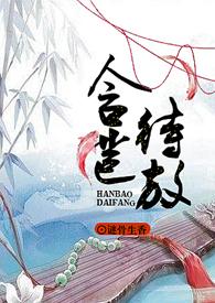 含苞待放的花骨朵