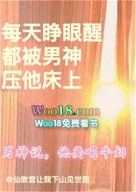 每次睁眼都在被分手夜雨贤人