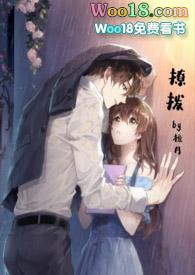 撩拨男友的情话