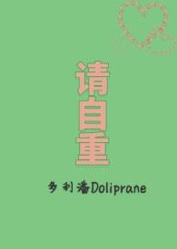 国师大人请自重