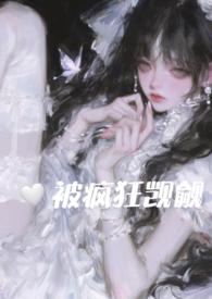 在恐怖游戏里被boss偏爱