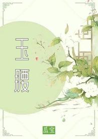 玉腰弓