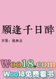千日醉