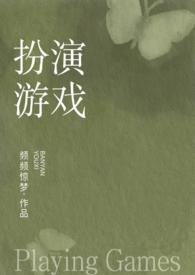 完成色情扮演任务才能通关的叫什么