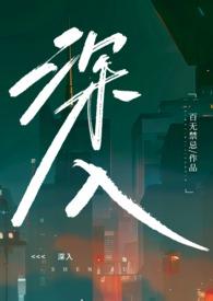 深入贯彻