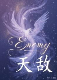 天敌电视剧免费观看全集