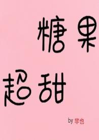 青梅竹马甜甜圈